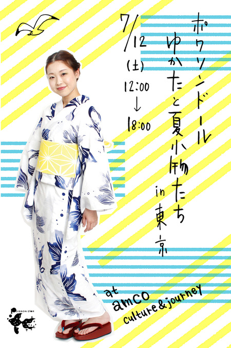 2014展示会東京
