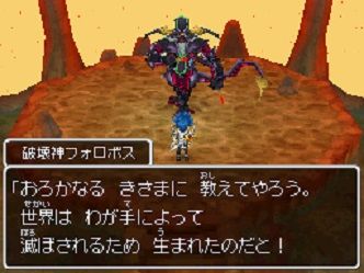 dq9-36