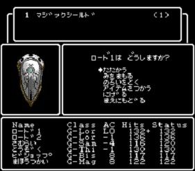 wizardry3-diamondnokishi1
