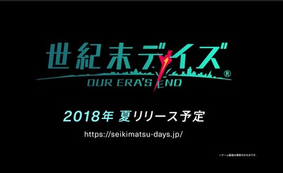 seikimatudays7