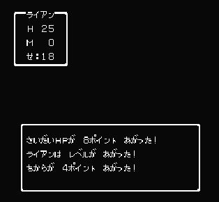 dq4-86