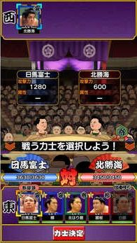 sumou-oozumougottuanbattle1
