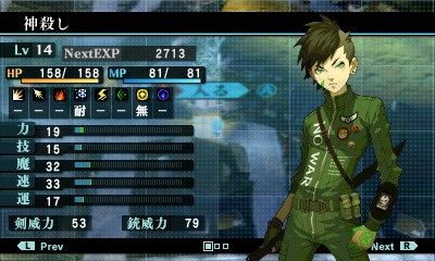 megaten4f-7