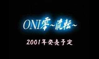 oni-ryuten2