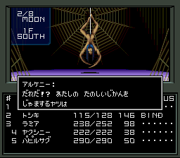 megaten0-arukeni