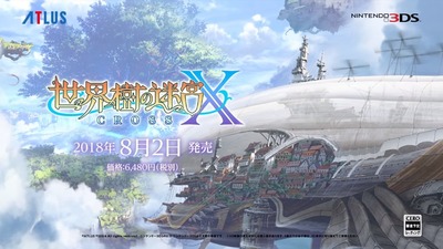 sekaijunomeikyux12