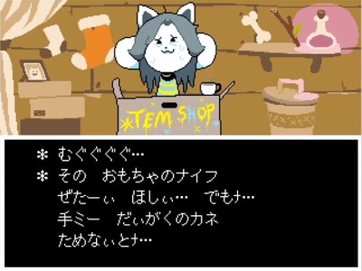 undertale60