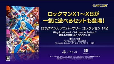 rockmanx-anniversarycollection17