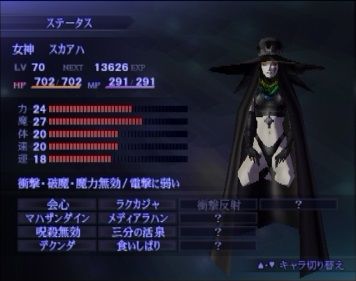megaten3-22