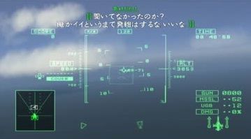acecombat5-4-sekkyou