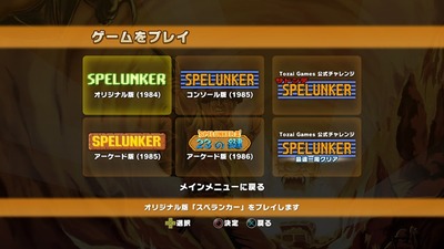 spelunker-collection1