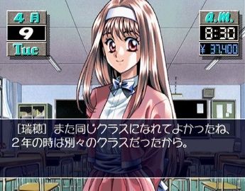 kakyusei1-ss