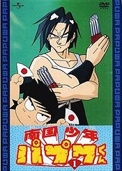 papuwakun1