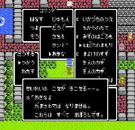 dq2-7