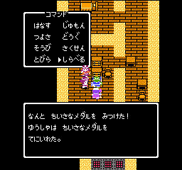 dq4-176-tiisanamedal