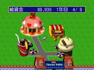 themepark-shin1-ps1