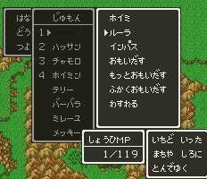 dq6-115