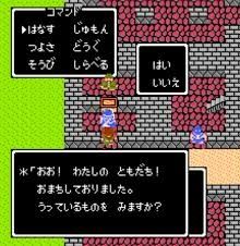 dq3-88