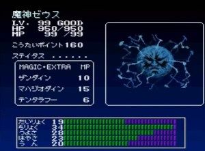 megaten-kyuyaku-zeus