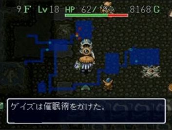 shiren0-nemuri2