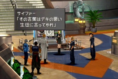 ff8-241
