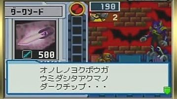rockmanexe4-2