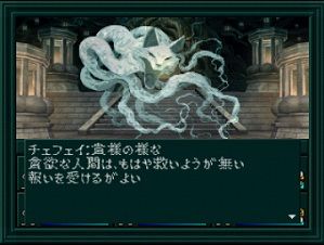 megaten-if-1