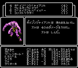 wizardry03