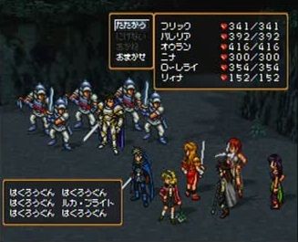 gensosuikoden2-11