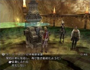 ff12-10cristalgrande