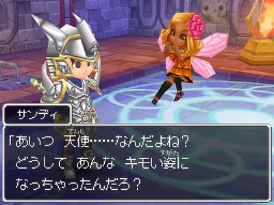 dq9-70