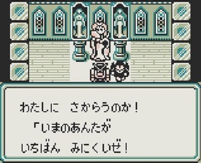 saga2-10