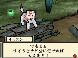 ookamiden1