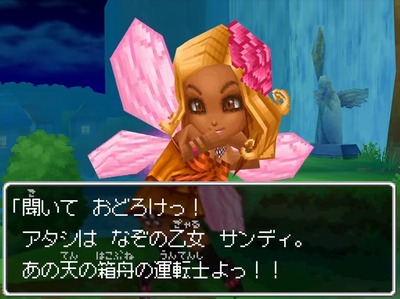dq9-12