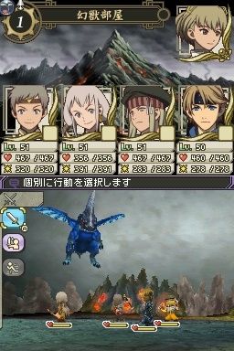 gensosuikoden-tierkreis1