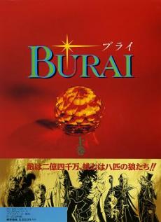 burai1