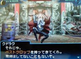 megaten-strangejourny-ds5