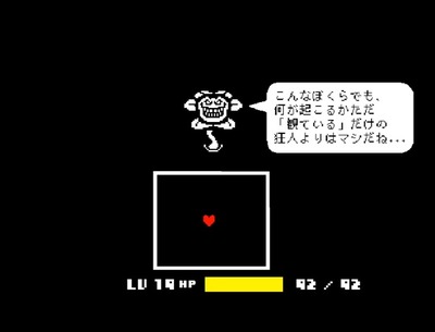 undertale34