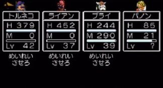 dq4-127