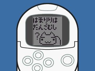 dokodemoissyo2-pocketstation