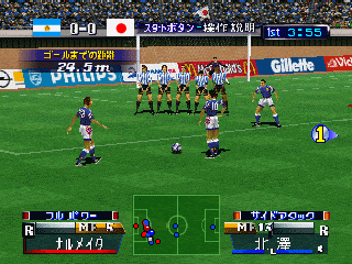 jikkyouworldsoccer-worldcupfrance98-64-1