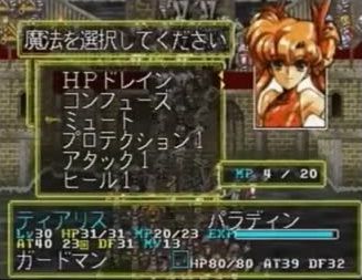 langrisser3-1-paladin