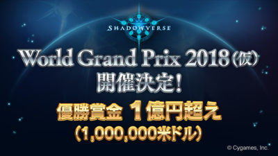 shadowverse1