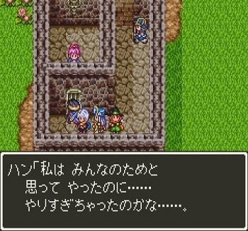 dq3-66