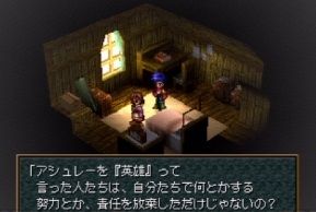 wildarms2-20