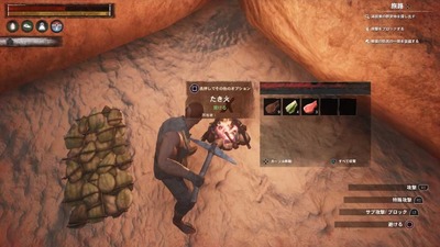 conanoutcasts-ps4-12