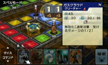 Culdcept Revolt-3ds1