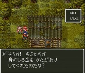 dq6-78