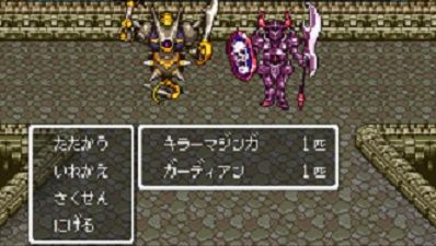 dq6-62