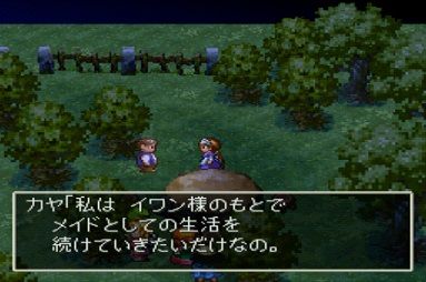dq7-25